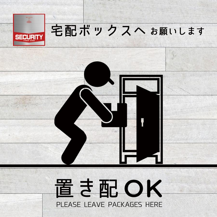 DESIGNZ】ワーカー強磁マグネットシート 「宅配ボックスへ