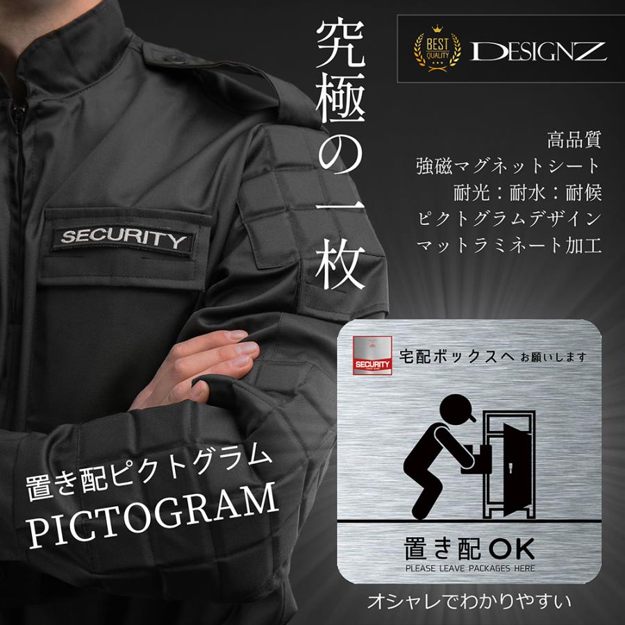 【DESIGNZ】ワーカー強磁マグネットシート 「宅配ボックスへ」 ピクトグラムデザイン (屋外内用/耐水/耐候) セキュリティデザイン 120mmサイズ |  | 02