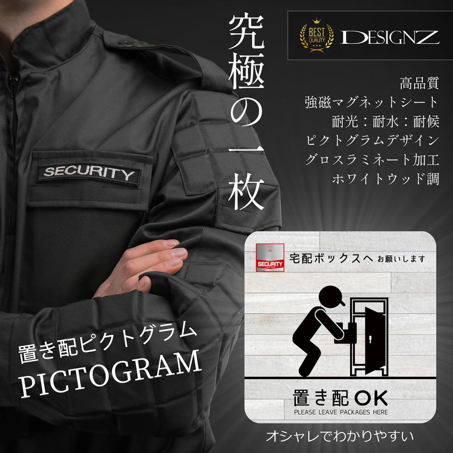 【DESIGNZ】ワーカー強磁マグネットシート 「宅配ボックスへ」 ピクトグラムデザイン (屋外内用/耐水/耐候) セキュリティデザイン 120mmサイズ |  | 03