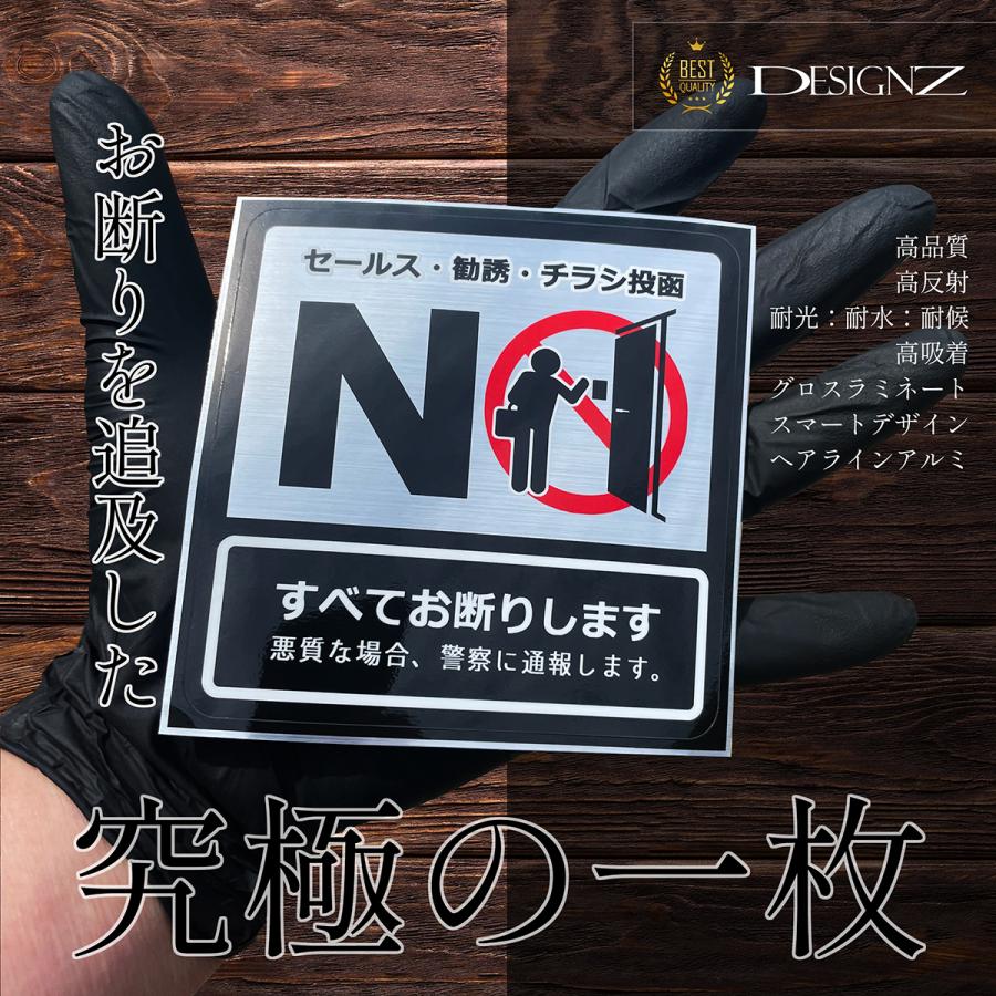 【DESIGNZ】ワーカーメッセージステッカー (「NO」セールス・勧誘・チラシお断り) (屋外内用：耐光/耐水/耐候) メッセージステッカー  日本製 |  | 01
