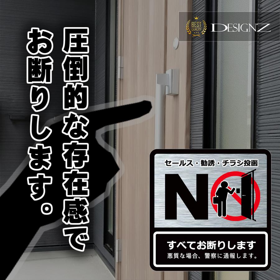 【DESIGNZ】ワーカーメッセージステッカー (「NO」セールス・勧誘・チラシお断り) (屋外内用：耐光/耐水/耐候) メッセージステッカー  日本製 |  | 02