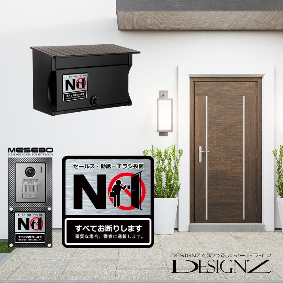 【DESIGNZ】ワーカーメッセージステッカー (「NO」セールス・勧誘・チラシお断り) (屋外内用：耐光/耐水/耐候) メッセージステッカー  日本製 |  | 04