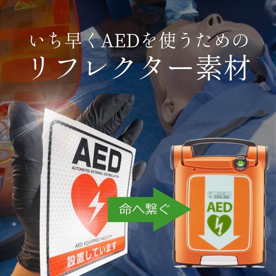 【DESIGNZ】ワーカー高視認性リフレクターステッカー ( (AED設置しています)  (屋外内用：耐光/耐水/耐候) ハニカムグリッド リフレクター素材 120mmサイズ |  | 02