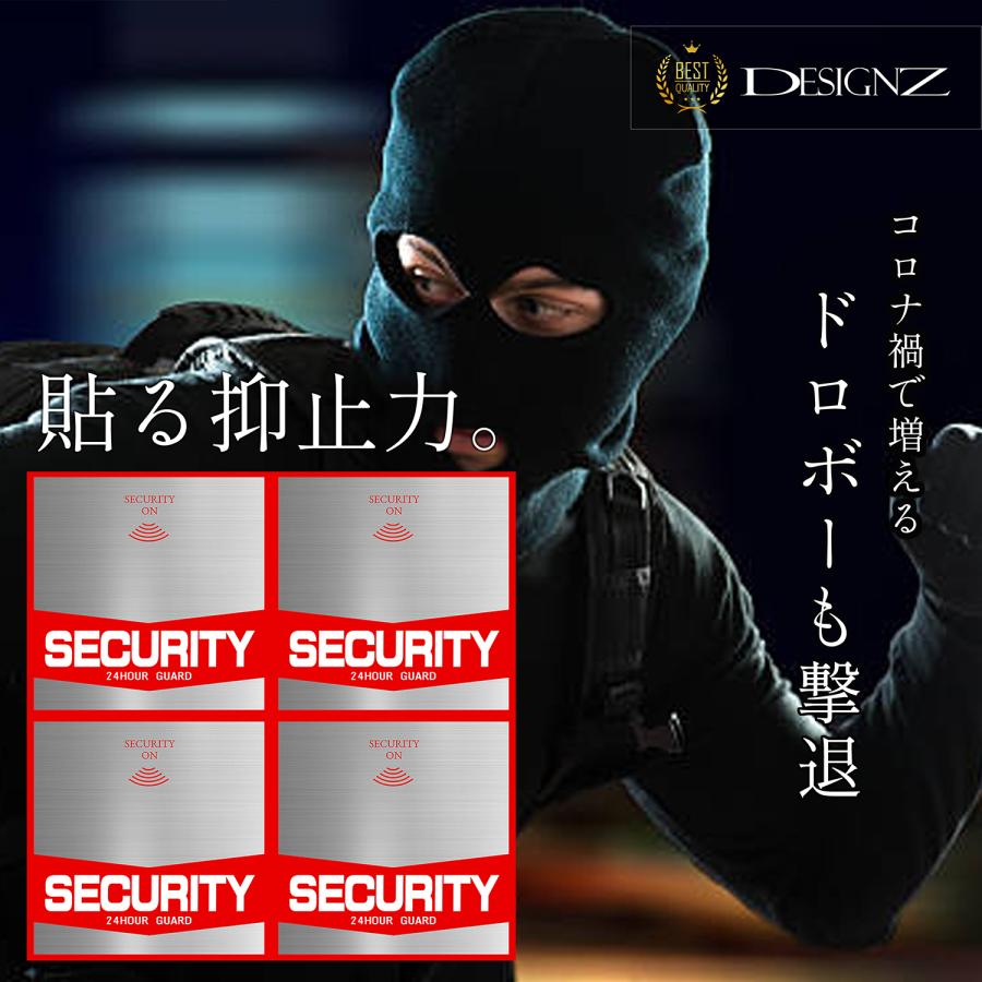 【DESIGNZ】ワーカー防犯ステッカー(屋外内用：耐光/耐水/耐候) セキュリティ防犯ステッカー 人気デザイン 金属素材で色褪せにくく長持ち 日本製  (4面) |  | 11