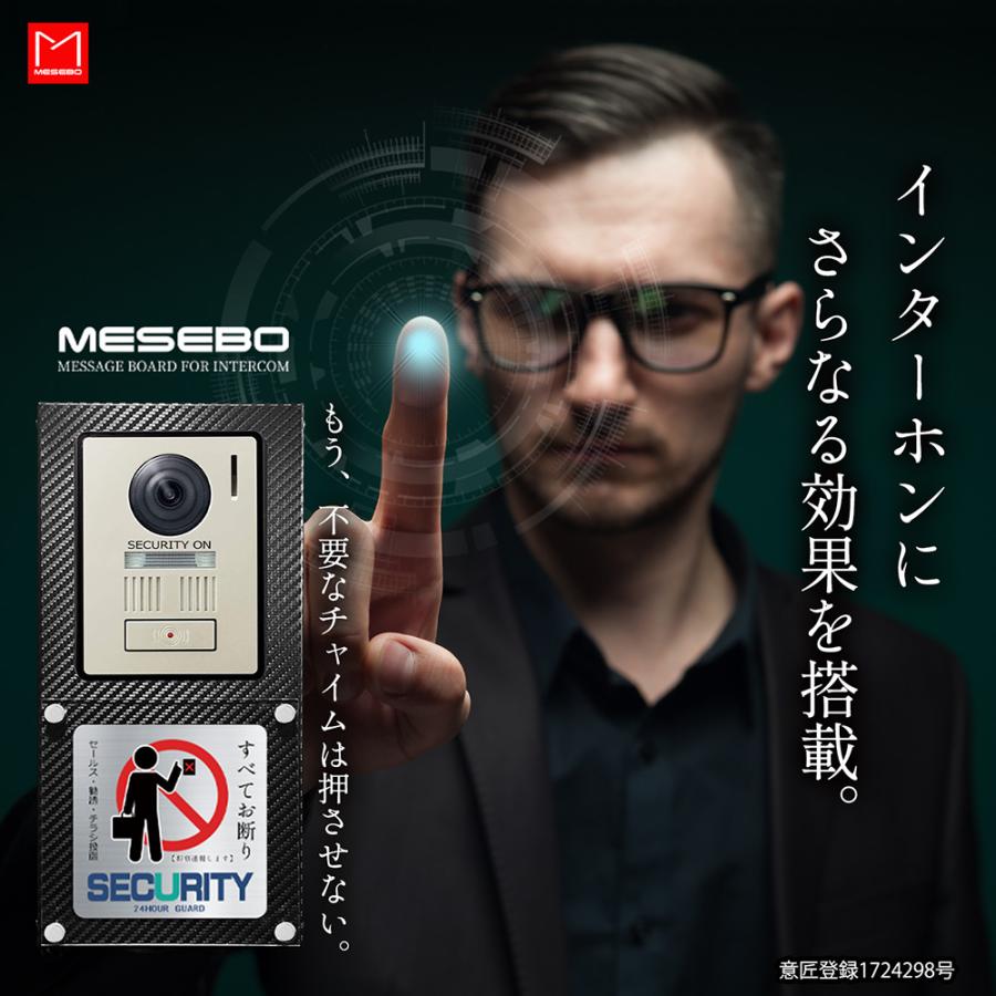 MESEBOゼロ　  多機能搭載お洒落なインターホンカバー(本体のみ)※インターホンは付属しません |  | 02