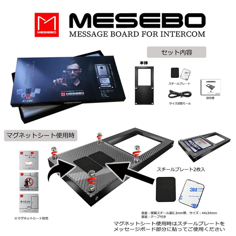 MESEBOゼロ　  多機能搭載お洒落なインターホンカバー(本体のみ)※インターホンは付属しません |  | 03
