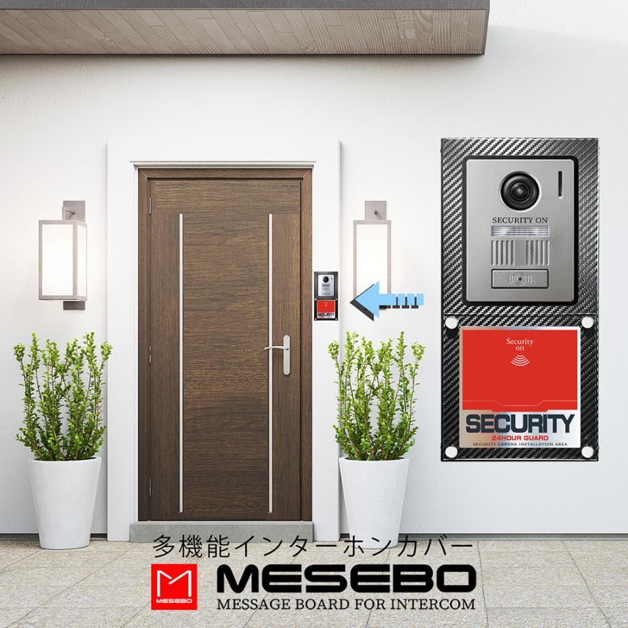 MESEBOゼロ　  多機能搭載お洒落なインターホンカバー(本体のみ)※インターホンは付属しません |  | 06