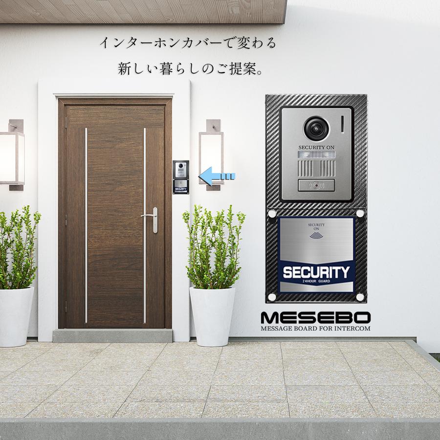 MESEBOゼロ　  多機能搭載お洒落なインターホンカバー(本体のみ)※インターホンは付属しません |  | 08