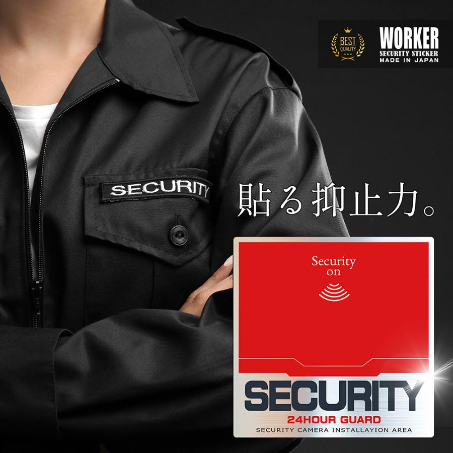 WORKER ワーカー防犯ステッカー （屋外内用：耐光/耐水/耐候） セキュリティシール 人気デザイン 金属素材で色褪せにくく長持ち 日本製 150mm |  | 14