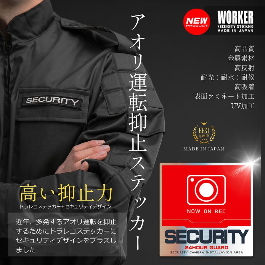 【DESIGNZ】ワーカーセキュリティーステッカー　ドライブレコーダーステッカー　防犯シール(屋外内用：耐光/耐水/耐候)　車載カメラ　後方録画中　レッド |  | 08
