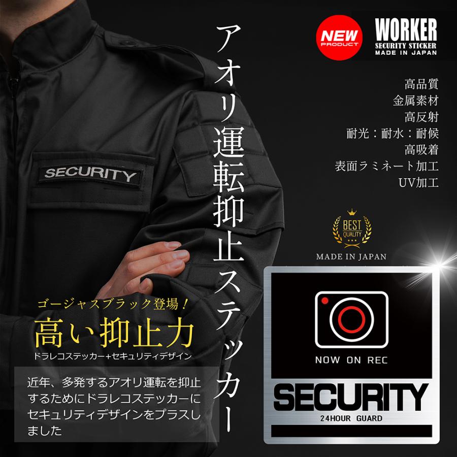 【DESIGNZ】ワーカーセキュリティーステッカー　ドライブレコーダーステッカー　防犯シール(屋外内用：耐光/耐水/耐候)　車載カメラ　後方録画中  ブラック |  | 09