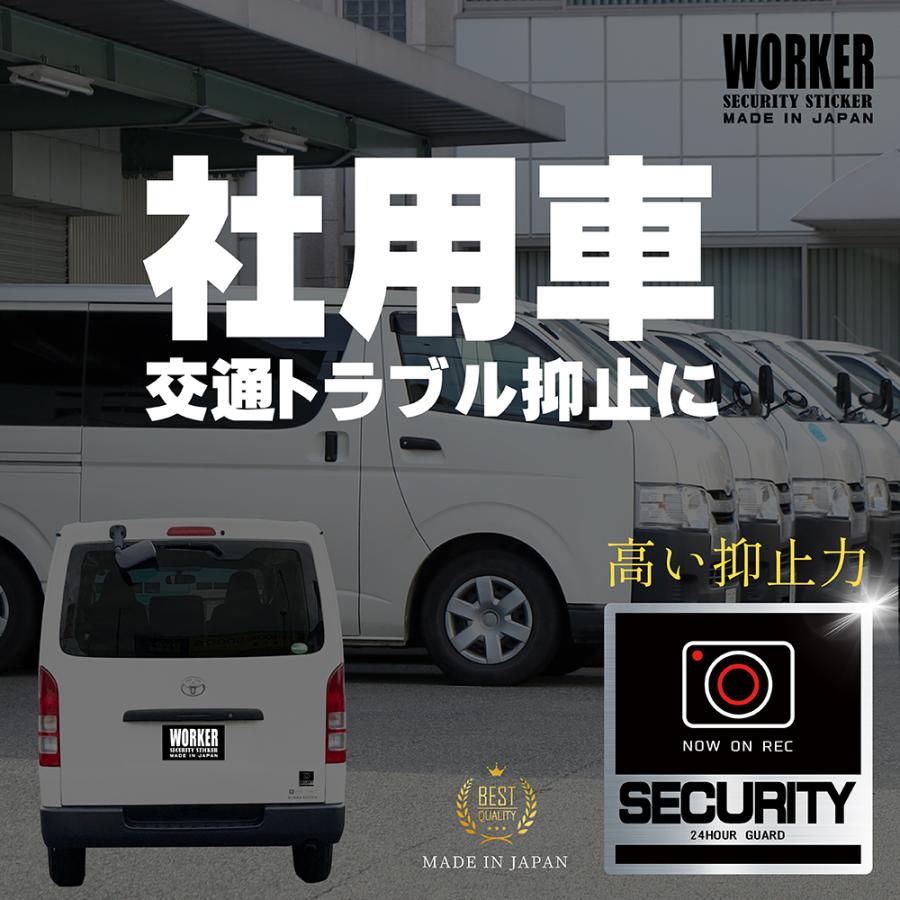 【DESIGNZ】ワーカーセキュリティーステッカー　ドライブレコーダーステッカー　防犯シール(屋外内用：耐光/耐水/耐候)　車載カメラ　後方録画中  ブラック |  | 08