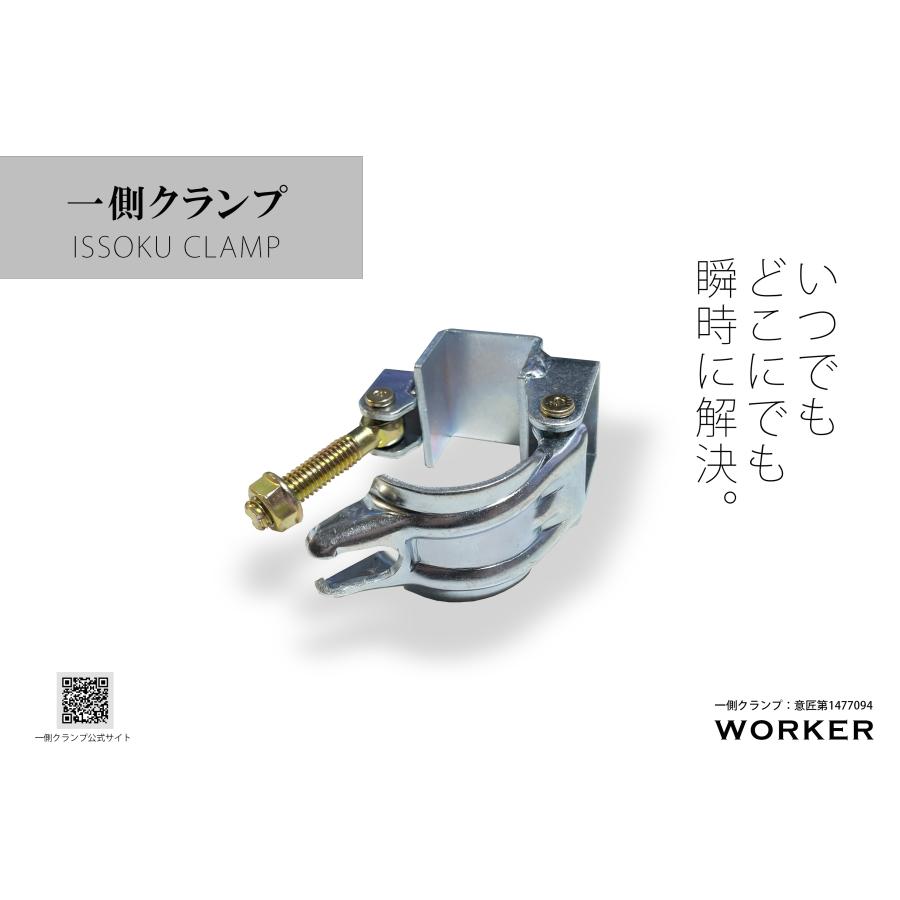 一側クランプ Aタイプ(1個) |  | 04