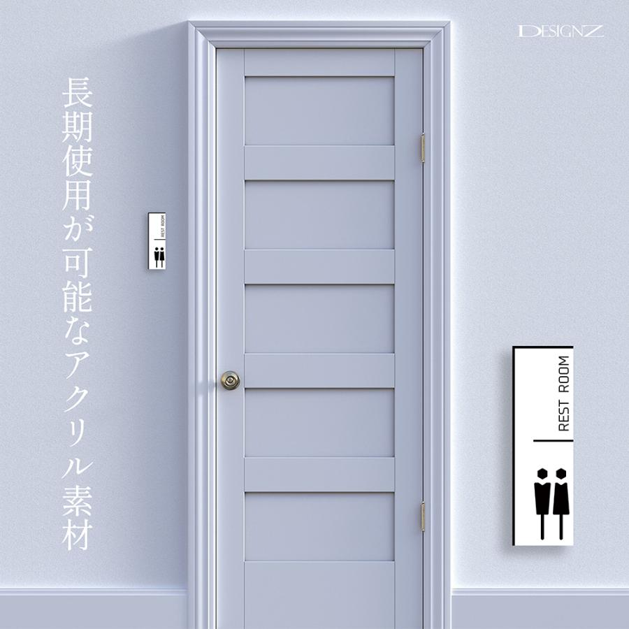 【DESIGNZ】デザインズピクトグラムサイン レストルーム (トイレ) アクリル素材  オシャレ空間を演出するスリムで引き締まったピクトグラムデザイン 日本製 |  | 10