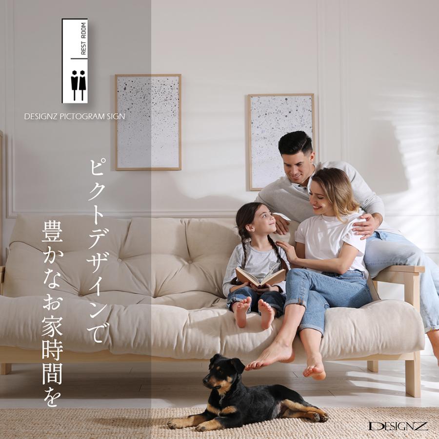 【DESIGNZ】デザインズピクトグラムサイン レストルーム (トイレ) アクリル素材  オシャレ空間を演出するスリムで引き締まったピクトグラムデザイン 日本製 |  | 04
