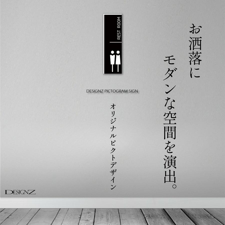 【DESIGNZ】デザインズピクトグラムサイン レストルーム (トイレ) アクリル素材  オシャレ空間を演出するスリムで引き締まったピクトグラムデザイン 日本製 |  | 05