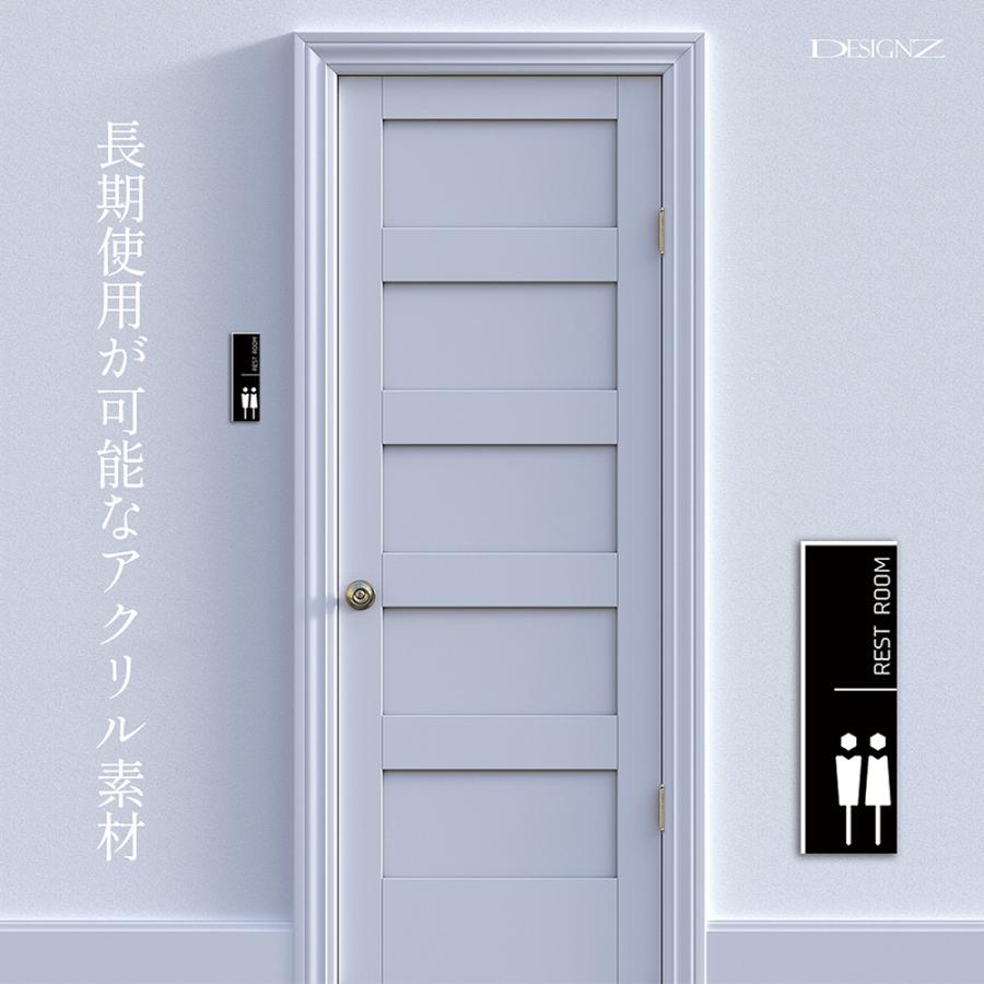 【DESIGNZ】デザインズピクトグラムサイン レストルーム (トイレ) アクリル素材  オシャレ空間を演出するスリムで引き締まったピクトグラムデザイン 日本製 |  | 09