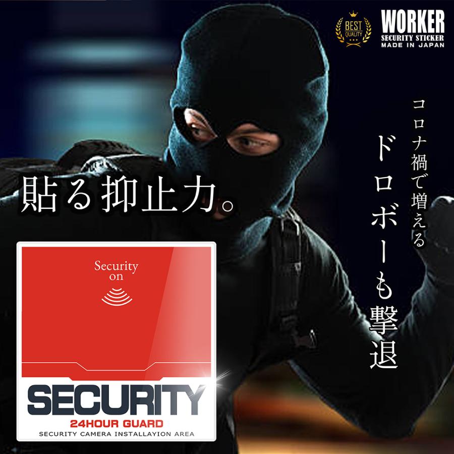 【DESIGNZ】ワーカー防犯アクリルプレート (屋外内用：耐光/耐水/耐候) セキュリティ防犯アクリルステッカー  アクリル素材で色褪せにくく長持ち 日本製 150mm |  | 09