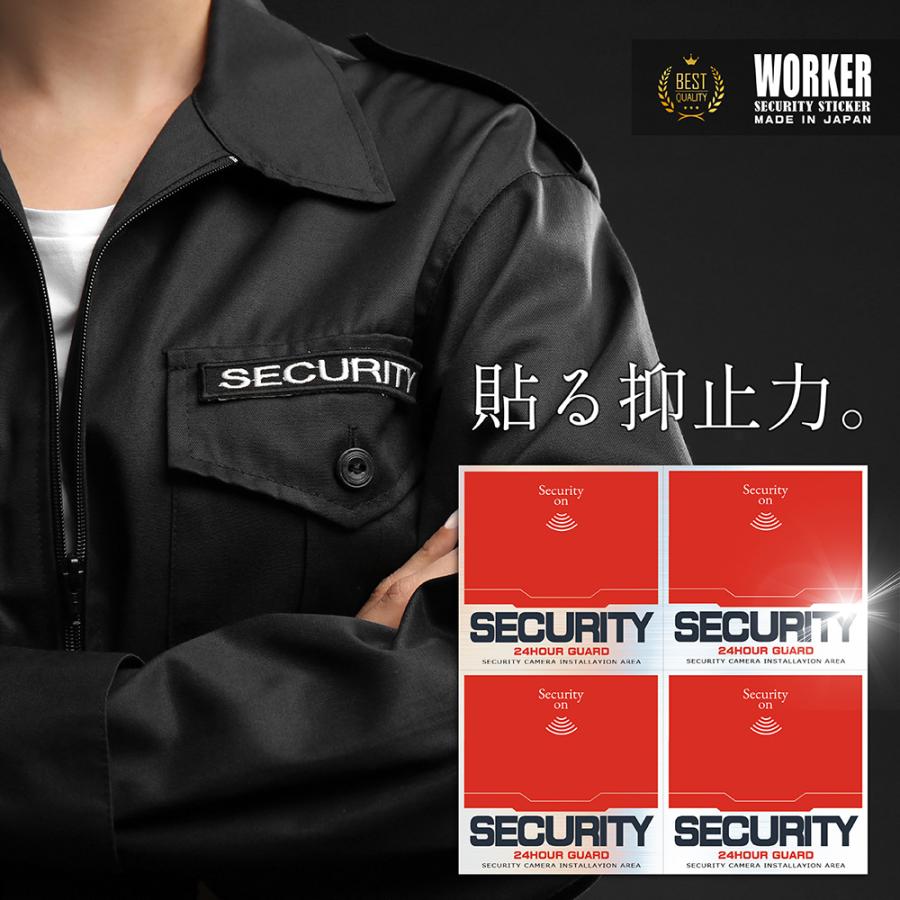 WORKER ワーカー防犯ステッカー (防犯カメラ設置) (屋外内用：耐光/耐水/耐候) セキュリティシール COOLモデル 金属素材で色褪せにくく長持ち 日本製  (4面) |  | 15