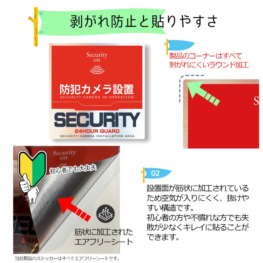 WORKER ワーカー防犯ステッカー (防犯カメラ設置) (屋外内用：耐光/耐水/耐候) セキュリティシール COOLモデル 金属素材で色褪せにくく長持ち 日本製  (4面) |  | 07