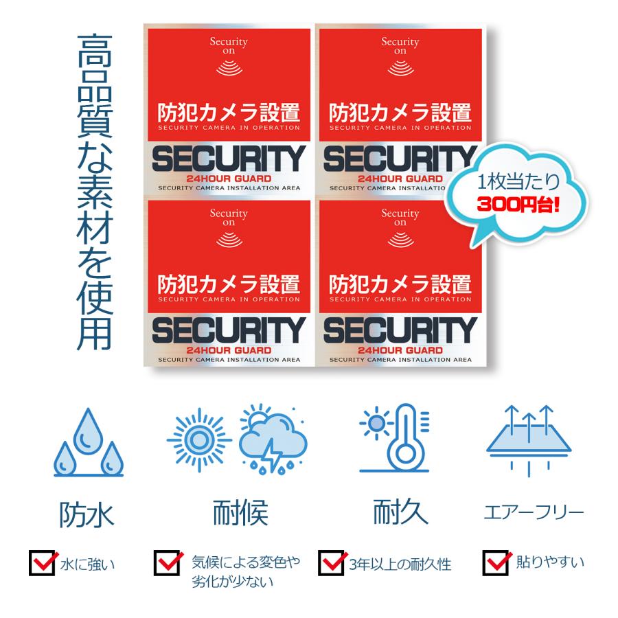 WORKER ワーカー防犯ステッカー (防犯カメラ設置) (屋外内用：耐光/耐水/耐候) セキュリティシール COOLモデル 金属素材で色褪せにくく長持ち 日本製  (4面) |  | 09