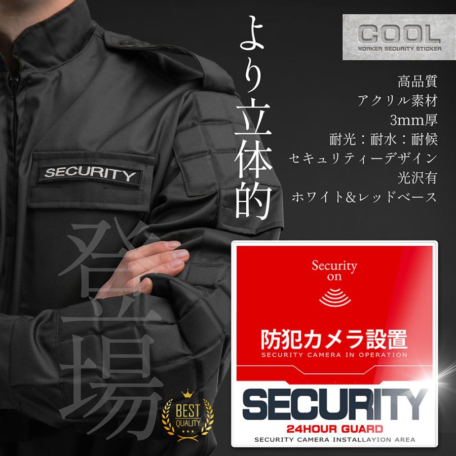 【DESIGNZ】ワーカー防犯アクリルプレート (防犯カメラ設置) (屋外内用：耐光/耐水/耐候)  アクリル素材で色褪せにくく長持ち 日本製 120mm |  | 02