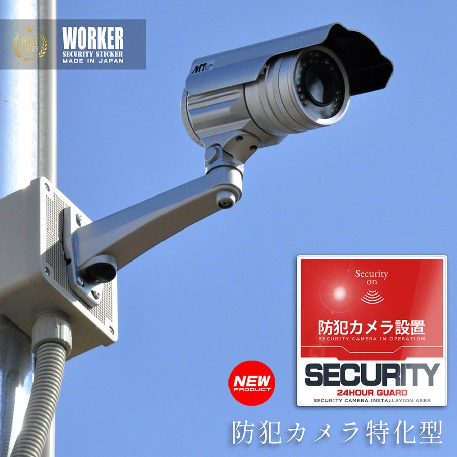 【DESIGNZ】ワーカー防犯アクリルプレート (防犯カメラ設置) (屋外内用：耐光/耐水/耐候)  アクリル素材で色褪せにくく長持ち 日本製 150mm |  | 07