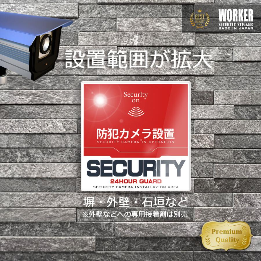 【DESIGNZ】ワーカー防犯アクリルプレート (防犯カメラ設置) (屋外内用：耐光/耐水/耐候)  アクリル素材で色褪せにくく長持ち 日本製 150mm |  | 09