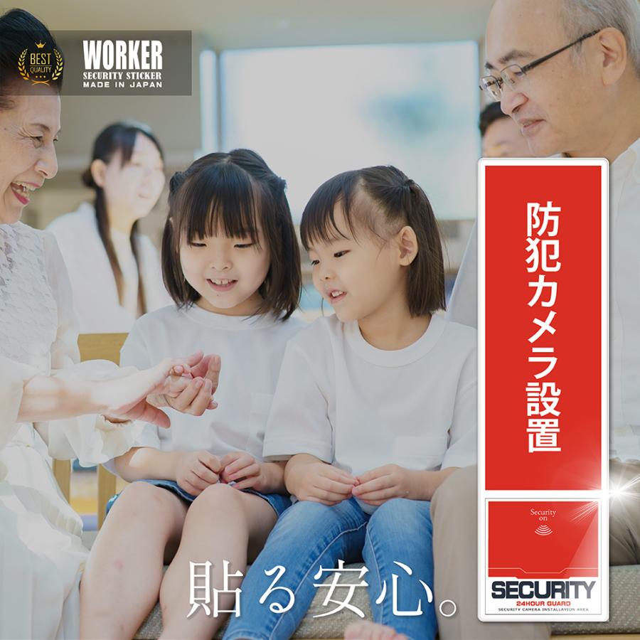 【DESIGNZ】ワーカー防犯アクリルプレート (防犯カメラ設置) (屋外内用：耐光/耐水/耐候)  アクリル素材で色褪せにくく長持ち 日本製 247mm×70mm 縦 |  | 05