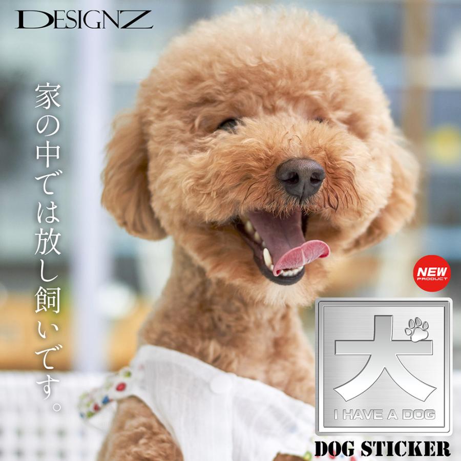 【DESIGNZ】ワーカーメッセージステッカー (犬を飼っています) (屋外内用：耐光/耐水/耐候) メッセージステッカー 100mmサイズ |  | 06