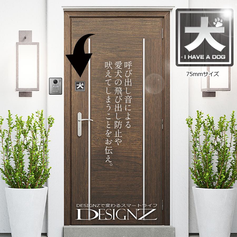 【DESIGNZ】ワーカーメッセージシリーズ アクリルプレート (犬を飼っています) (屋外内用：耐光/耐水/耐候)  アクリル素材 日本製　75ｍｍサイズ (ウッド調) |  | 02