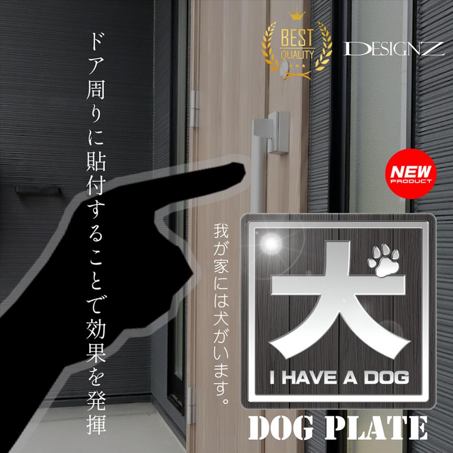 【DESIGNZ】ワーカーメッセージシリーズ アクリルプレート (犬を飼っています) (屋外内用：耐光/耐水/耐候)  アクリル素材 日本製　75ｍｍサイズ (ウッド調) |  | 03