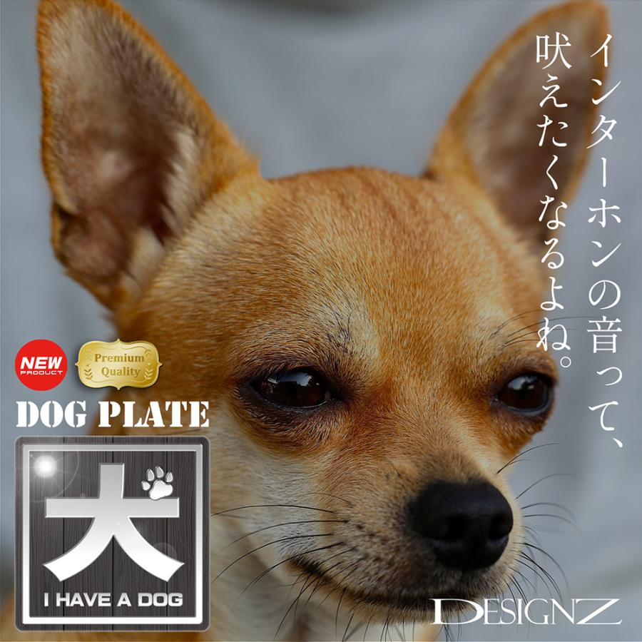 【DESIGNZ】ワーカーメッセージシリーズ アクリルプレート (犬を飼っています) (屋外内用：耐光/耐水/耐候)  アクリル素材 日本製　75ｍｍサイズ (ウッド調) |  | 05