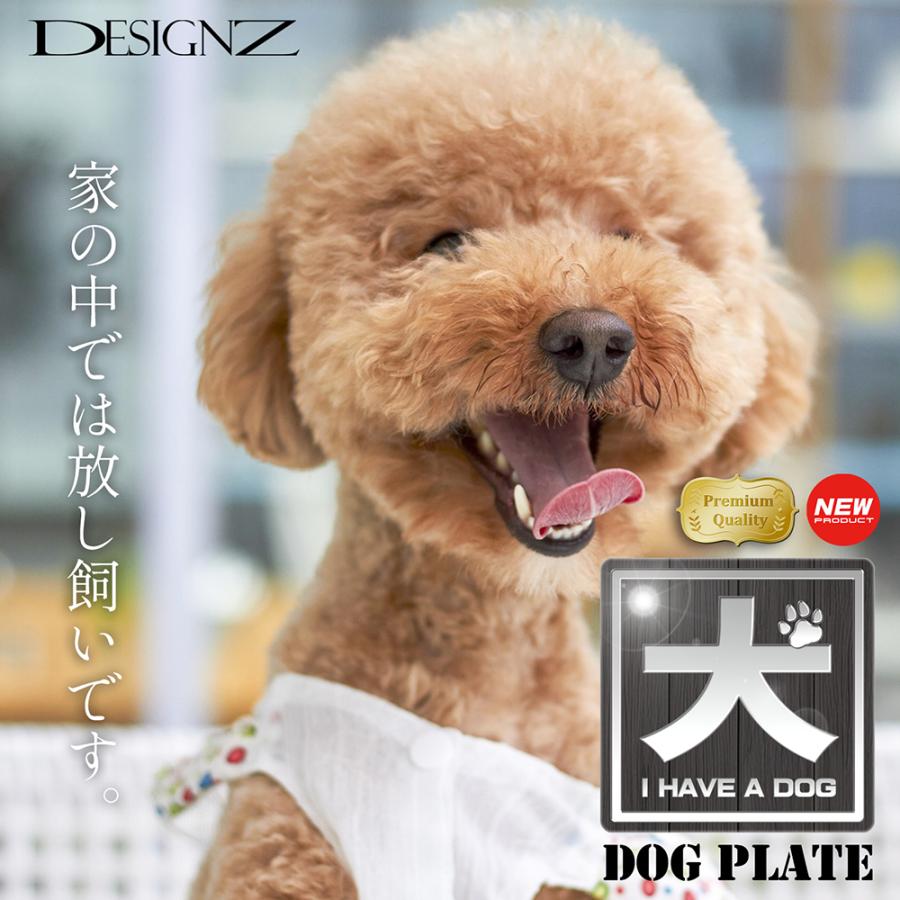 【DESIGNZ】ワーカーメッセージシリーズ アクリルプレート (犬を飼っています) (屋外内用：耐光/耐水/耐候)  アクリル素材 日本製　75ｍｍサイズ (ウッド調) |  | 06