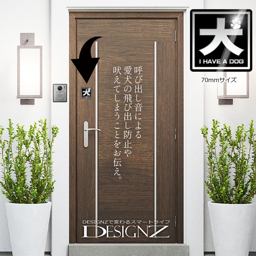 【DESIGNZ】ワーカーメッセージシリーズ アクリルプレート (犬を飼っています) (屋外内用：耐光/耐水/耐候)  アクリル素材 日本製　75ｍｍサイズ (ブラック) |  | 02