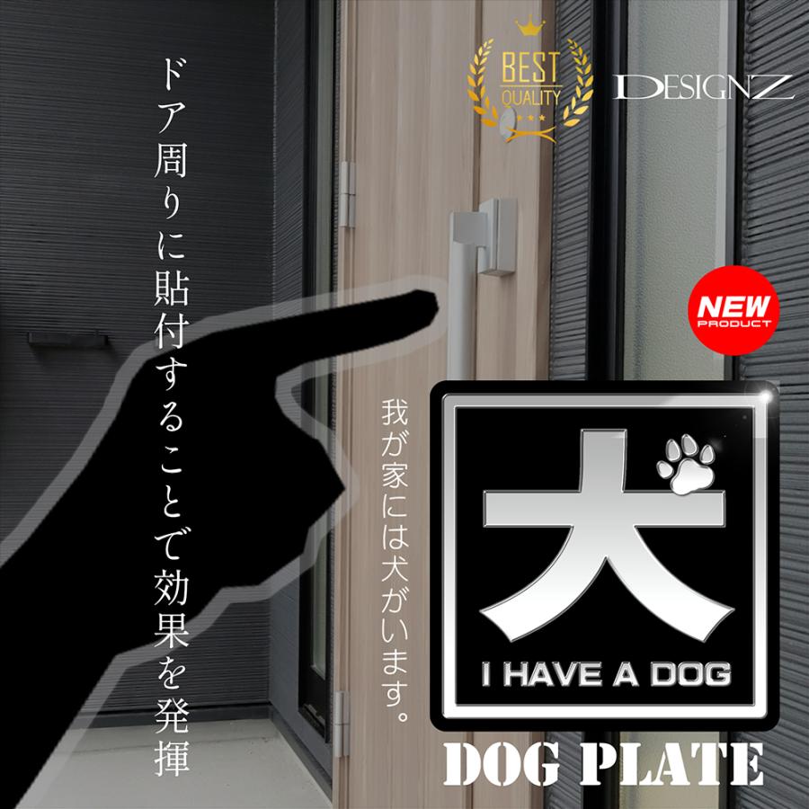【DESIGNZ】ワーカーメッセージシリーズ アクリルプレート (犬を飼っています) (屋外内用：耐光/耐水/耐候)  アクリル素材 日本製　75ｍｍサイズ (ブラック) |  | 03