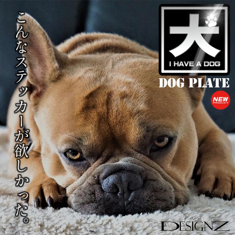 【DESIGNZ】ワーカーメッセージシリーズ アクリルプレート (犬を飼っています) (屋外内用：耐光/耐水/耐候)  アクリル素材 日本製　75ｍｍサイズ (ブラック) |  | 04