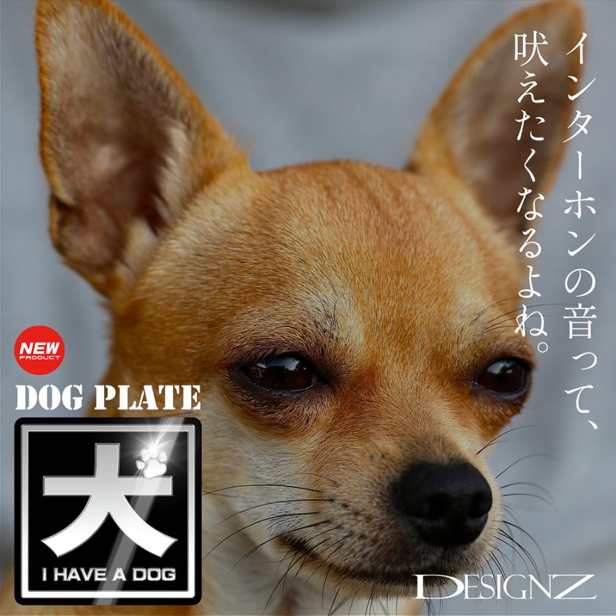 【DESIGNZ】ワーカーメッセージシリーズ アクリルプレート (犬を飼っています) (屋外内用：耐光/耐水/耐候)  アクリル素材 日本製　75ｍｍサイズ (ブラック) |  | 05