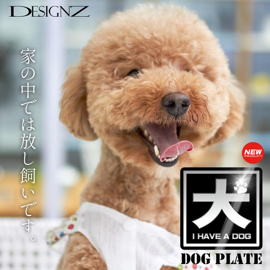 【DESIGNZ】ワーカーメッセージシリーズ アクリルプレート (犬を飼っています) (屋外内用：耐光/耐水/耐候)  アクリル素材 日本製　75ｍｍサイズ (ブラック) |  | 06
