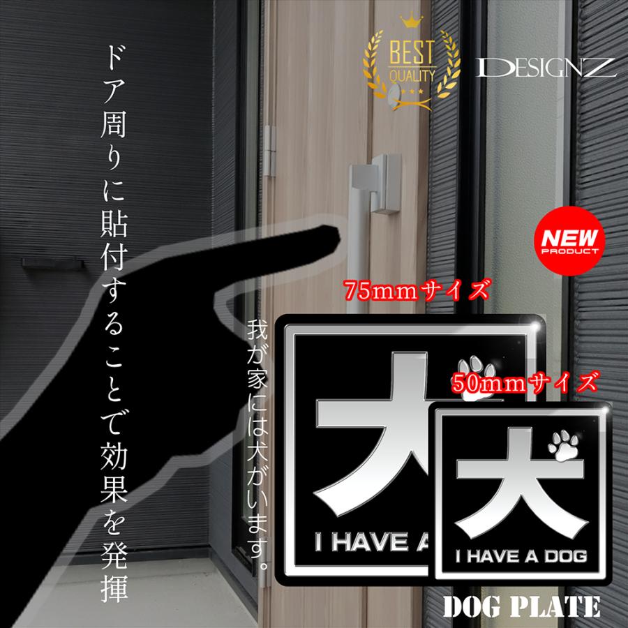 【DESIGNZ】ワーカーメッセージシリーズ アクリルプレート (犬を飼っています) (屋外内用：耐光/耐水/耐候)  アクリル素材 日本製　75ｍｍサイズ (ブラック) |  | 07