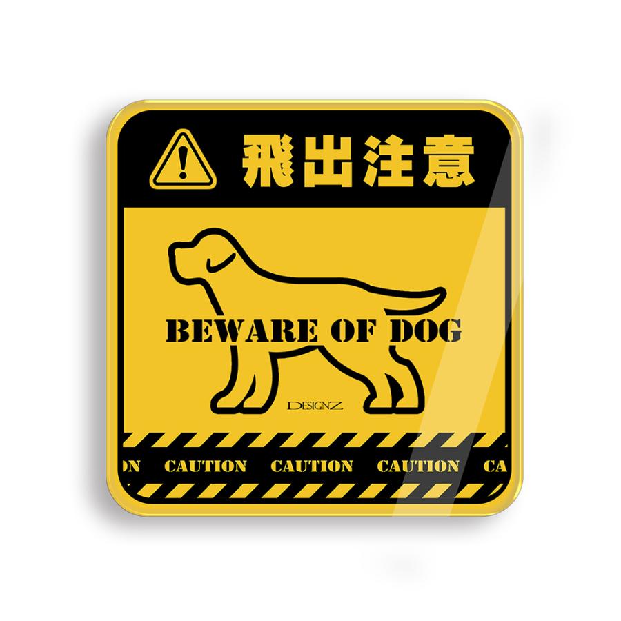 【DESIGNZ】ワーカーメッセージシリーズ アクリルプレート (犬を飼っています 飛出注意) (屋外内用：耐光/耐水/耐候)  アクリル素材 日本製　75ｍｍサイズ | 