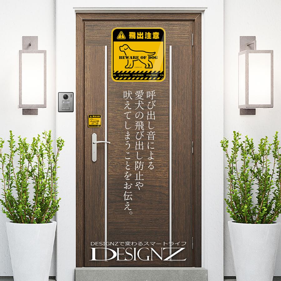 【DESIGNZ】ワーカーメッセージシリーズ アクリルプレート (犬を飼っています 飛出注意) (屋外内用：耐光/耐水/耐候)  アクリル素材 日本製　75ｍｍサイズ |  | 03