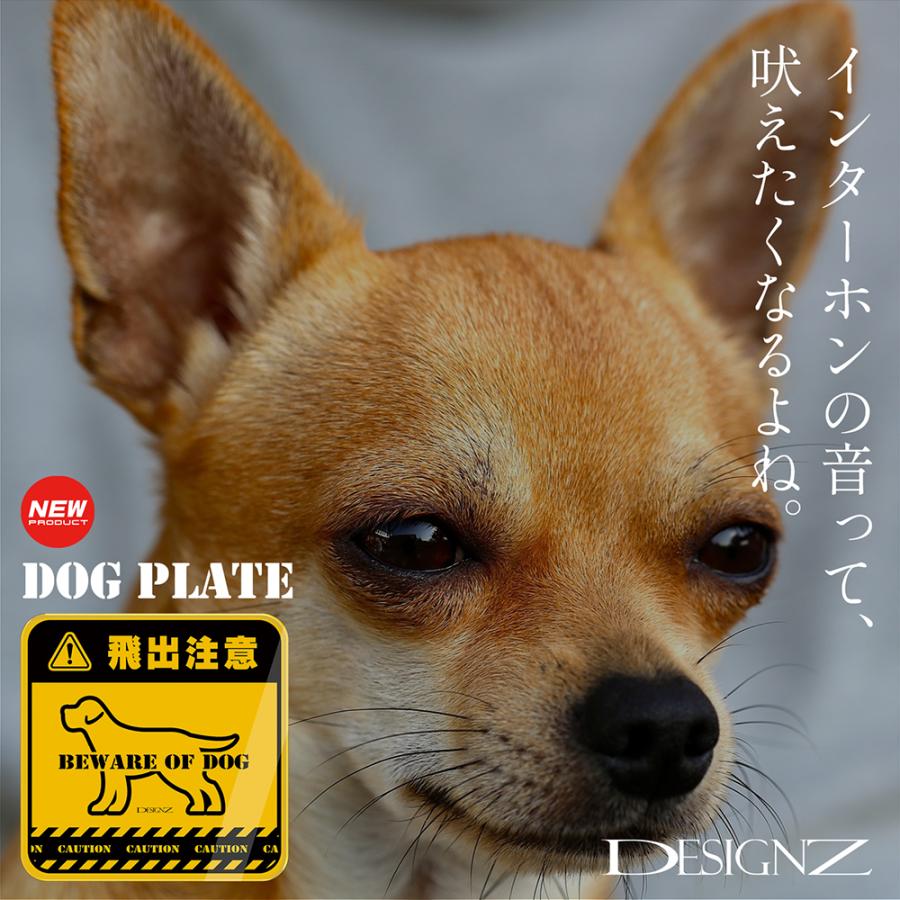 【DESIGNZ】ワーカーメッセージシリーズ アクリルプレート (犬を飼っています 飛出注意) (屋外内用：耐光/耐水/耐候)  アクリル素材 日本製　75ｍｍサイズ |  | 05