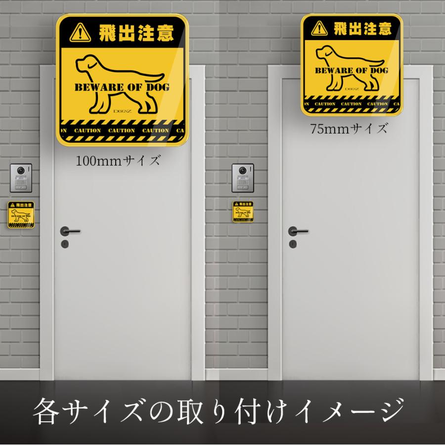 【DESIGNZ】ワーカーメッセージシリーズ アクリルプレート (犬を飼っています 飛出注意) (屋外内用：耐光/耐水/耐候)  アクリル素材 日本製　75ｍｍサイズ |  | 07