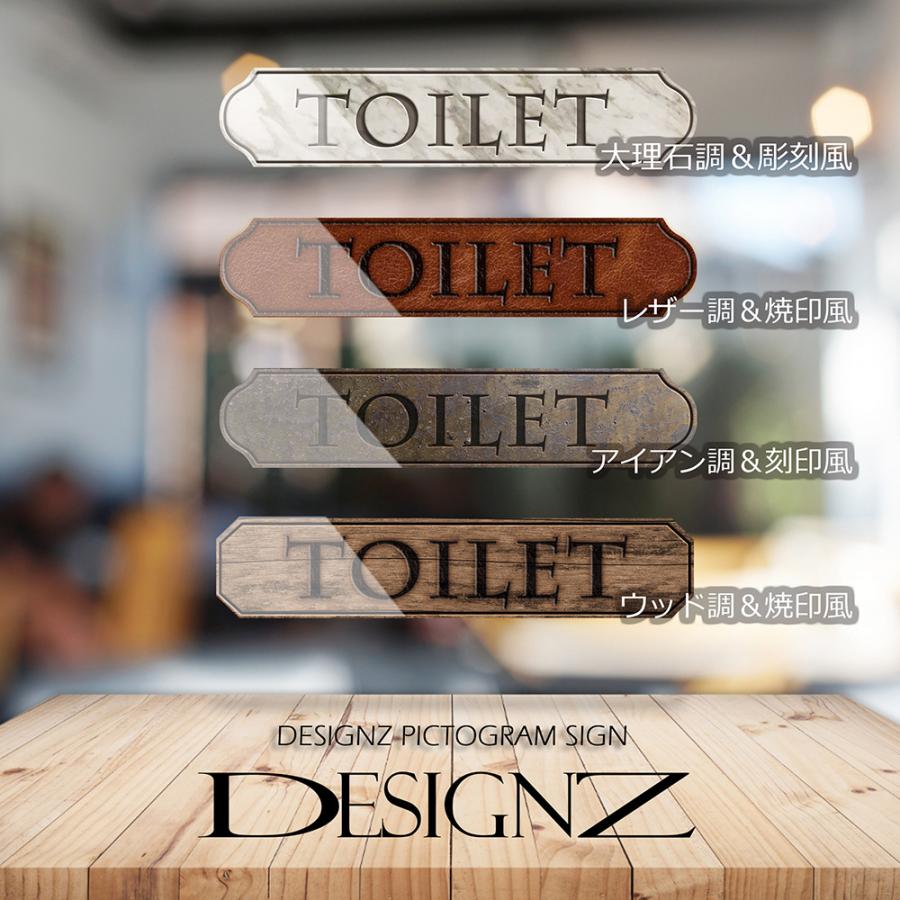 【DESIGNZ】デザインズピクトグラムサイン TYPE-P：プレート (ウッド調＆焼印風・TOILET) アクリル素材 (両面テープ付) オシャレ空間を演出するピクトグラム |  | 06