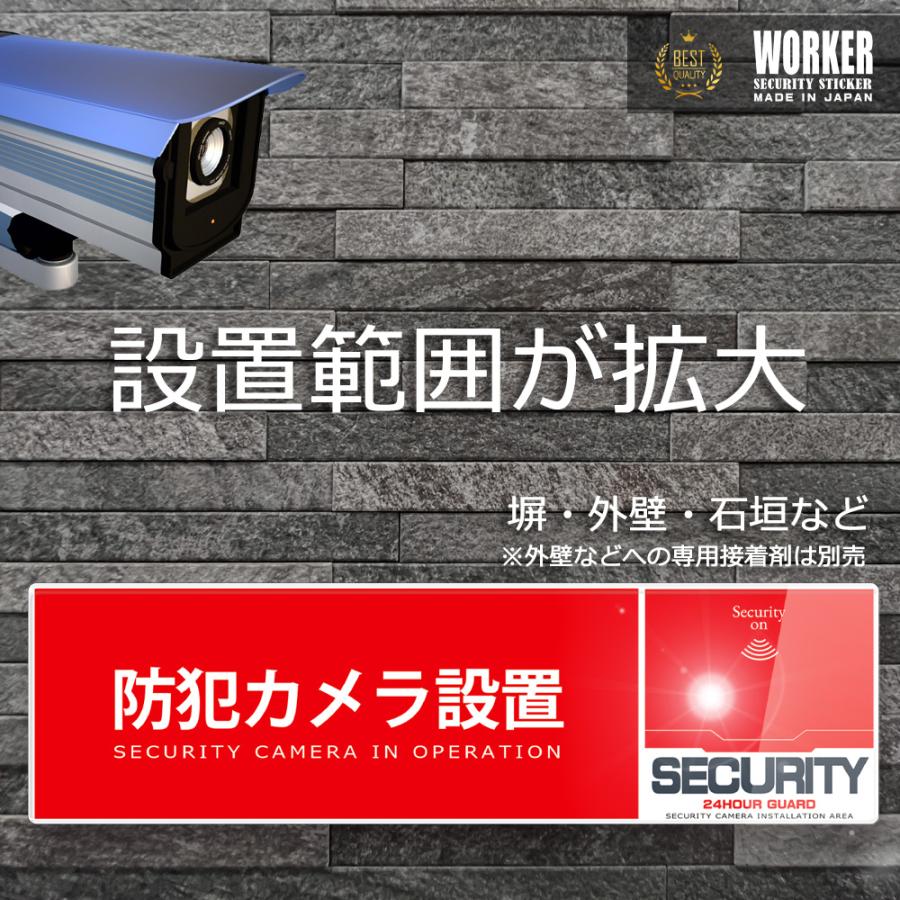 【DESIGNZ】ワーカー防犯アクリルプレート (防犯カメラ設置) (屋外内用：耐光/耐水/耐候)  アクリル素材で色褪せにくく長持ち 日本製 247mm×70mm 横 |  | 03