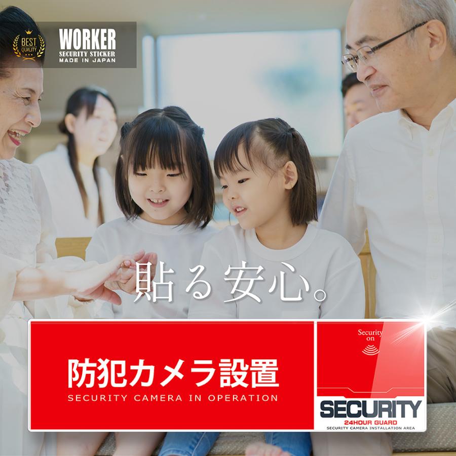 【DESIGNZ】ワーカー防犯アクリルプレート (防犯カメラ設置) (屋外内用：耐光/耐水/耐候)  アクリル素材で色褪せにくく長持ち 日本製 247mm×70mm 横 |  | 04