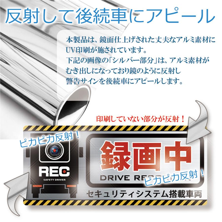 【DESIGNZ】ワーカーセキュリティーステッカー 「大型車両用サイズ」ドライブレコーダーステッカー 「車載カメラ＆録画中」(耐光/耐水/耐候) (ミラーアルミ) |  | 02