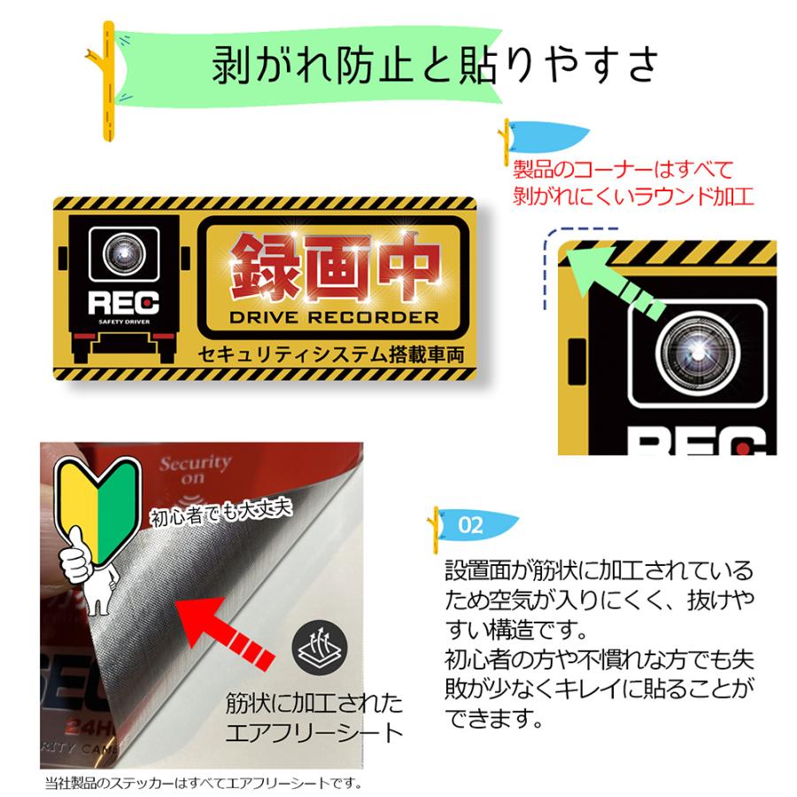 【DESIGNZ】ワーカーセキュリティーステッカー 「大型車両用サイズ」ドライブレコーダーステッカー 「車載カメラ＆録画中」(耐光/耐水/耐候) (ミラーアルミ) |  | 04