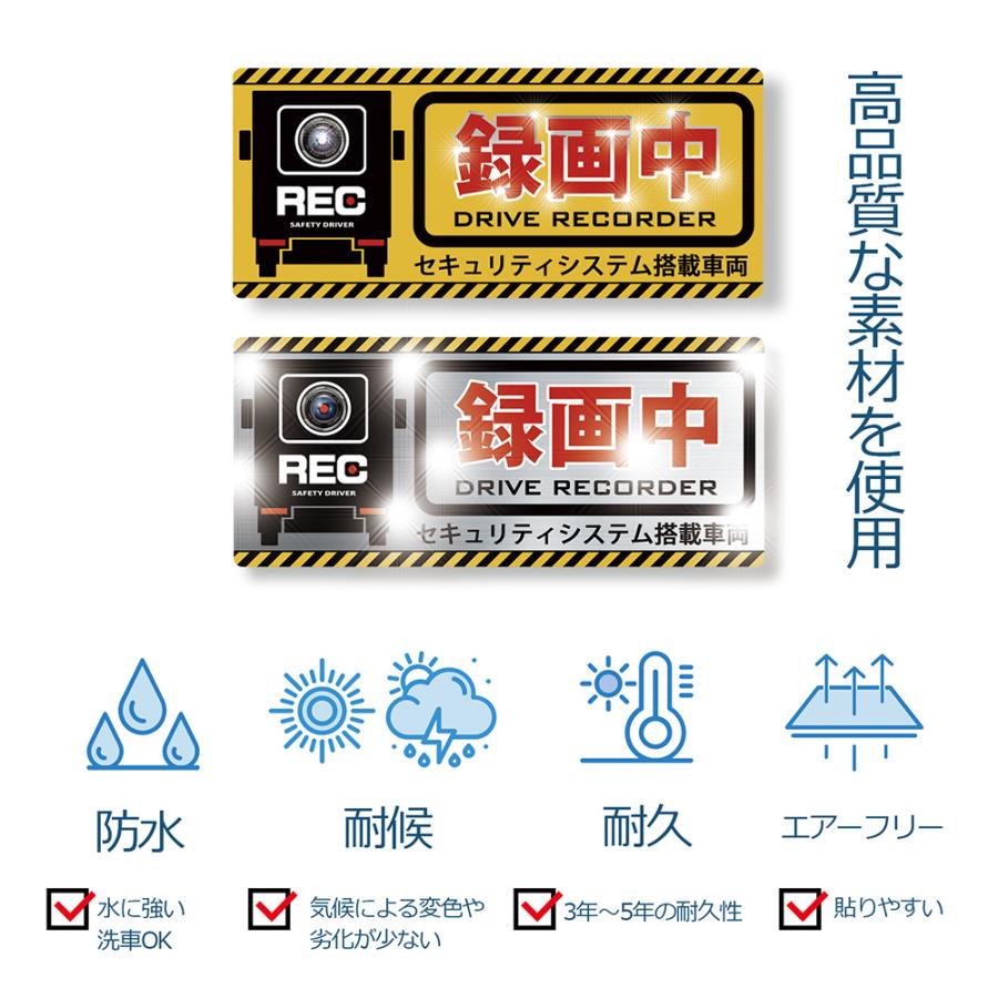 【DESIGNZ】ワーカーセキュリティーステッカー 「大型車両用サイズ」ドライブレコーダーステッカー 「車載カメラ＆録画中」(耐光/耐水/耐候) (ミラーアルミ) |  | 05